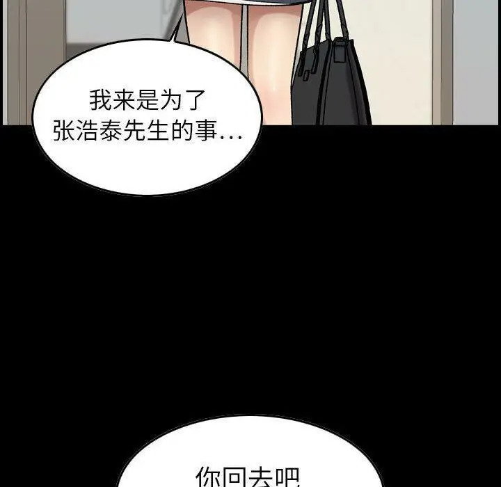 漫画《贪婪烈火》第21话第69张图