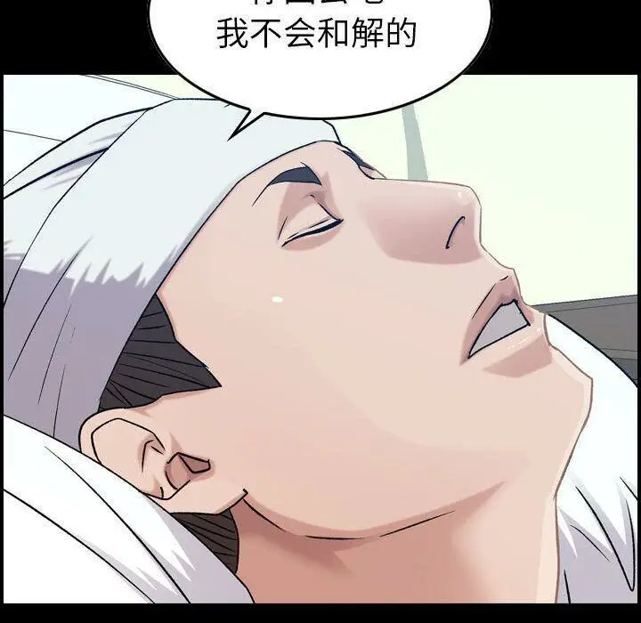 漫画《贪婪烈火》第21话第70张图