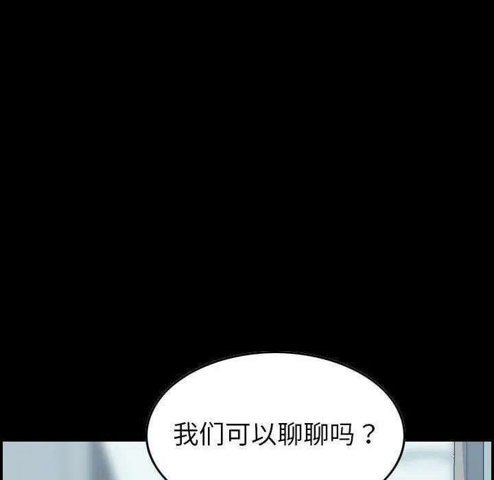 漫画《贪婪烈火》第21话第71张图