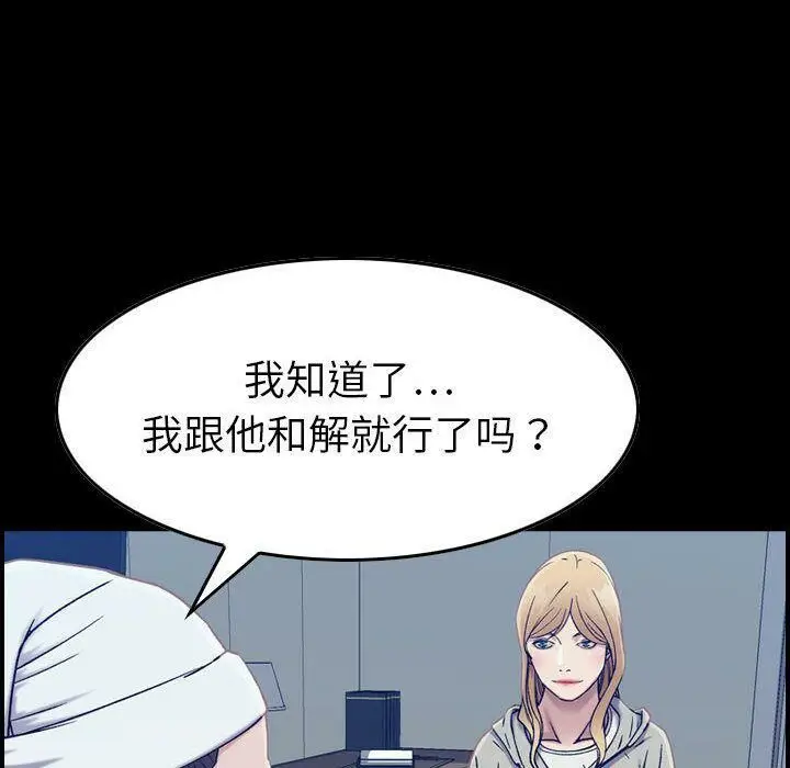 漫画《贪婪烈火》第21话第77张图