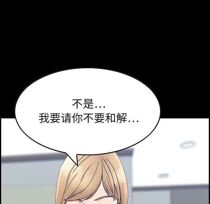 漫画《贪婪烈火》第21话第79张图