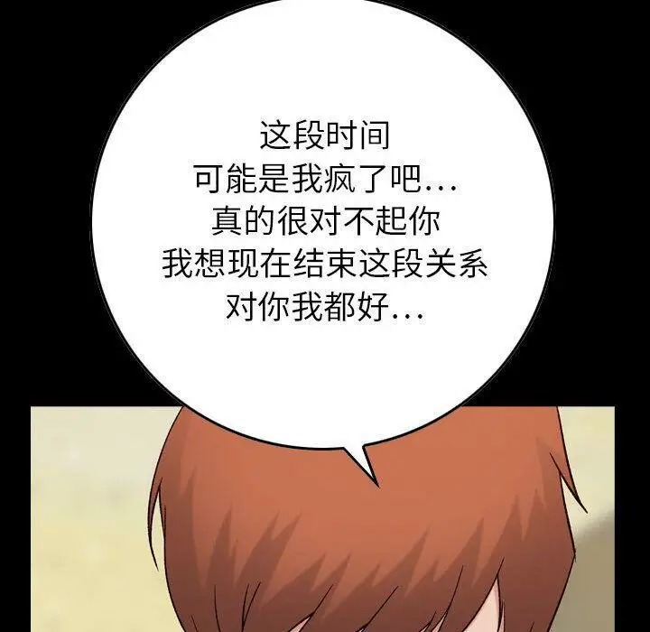 漫画《贪婪烈火》第21话第8张图