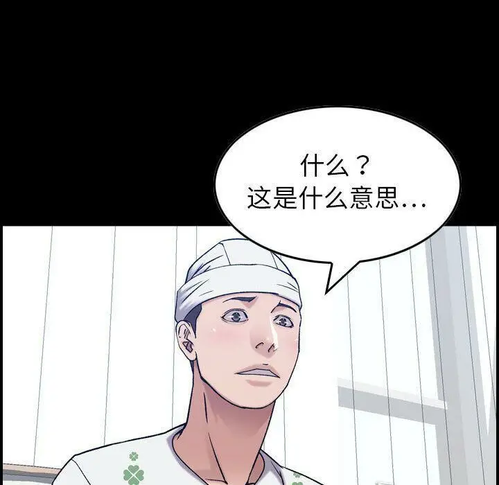 漫画《贪婪烈火》第21话第81张图