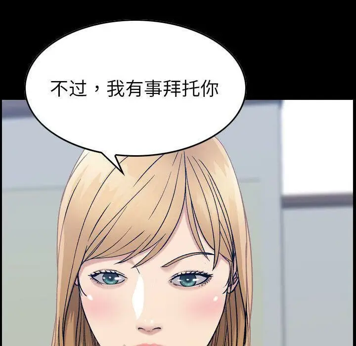 漫画《贪婪烈火》第21话第83张图