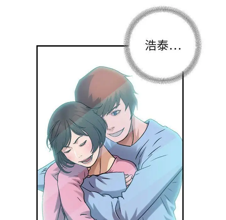 漫画《贪婪烈火》第21话第89张图