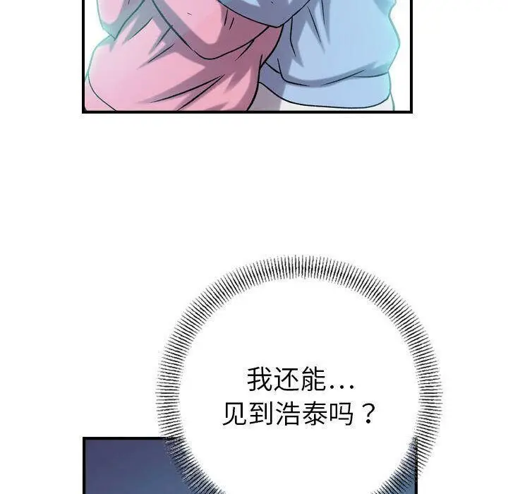 漫画《贪婪烈火》第21话第90张图