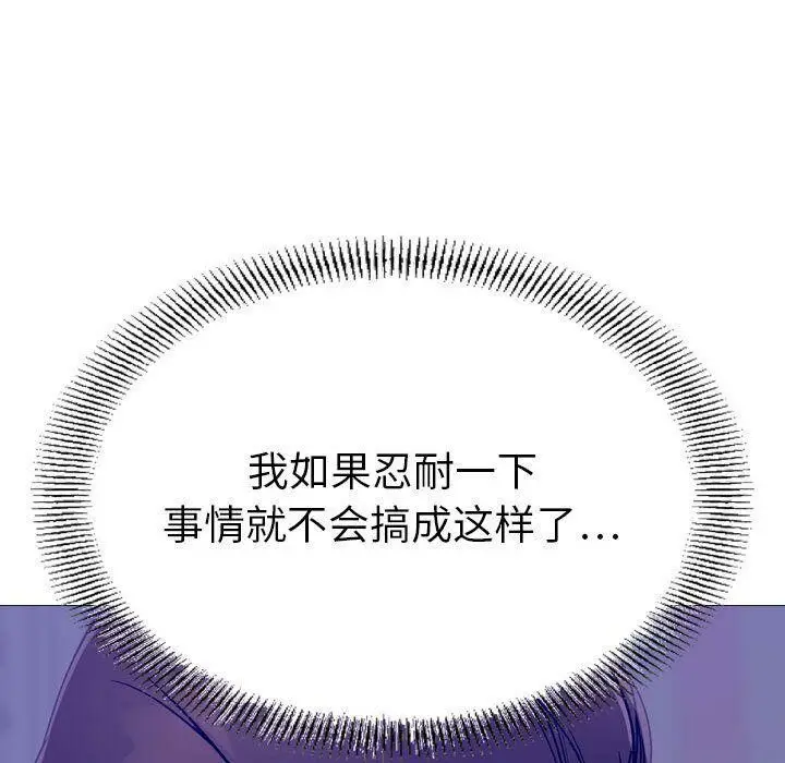 漫画《贪婪烈火》第21话第94张图