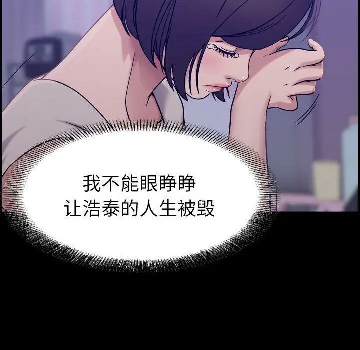 漫画《贪婪烈火》第21话第97张图