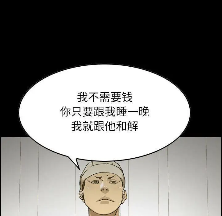 漫画《贪婪烈火》第21话第98张图