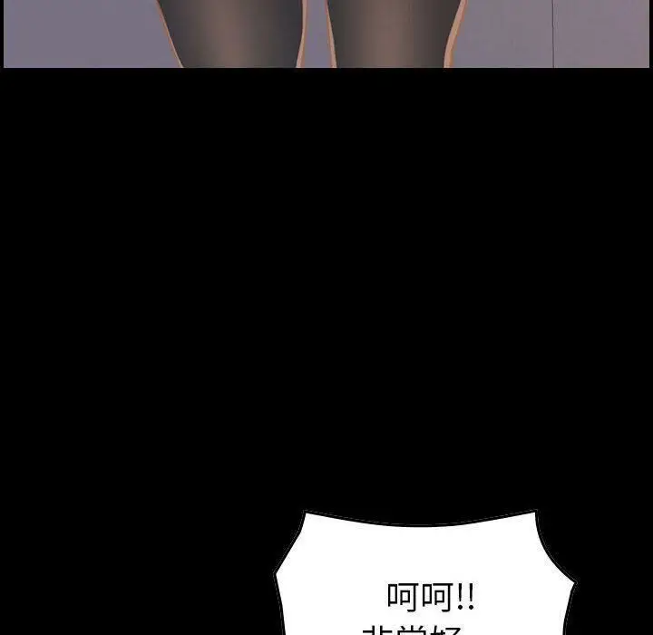 漫画《贪婪烈火》第22话第10张图