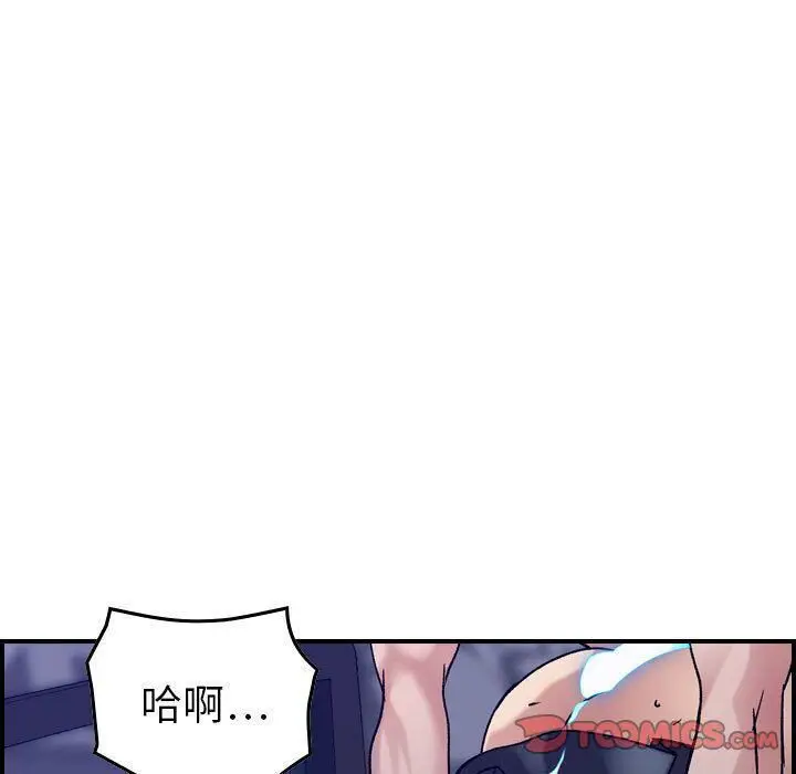 漫画《贪婪烈火》第22话第108张图