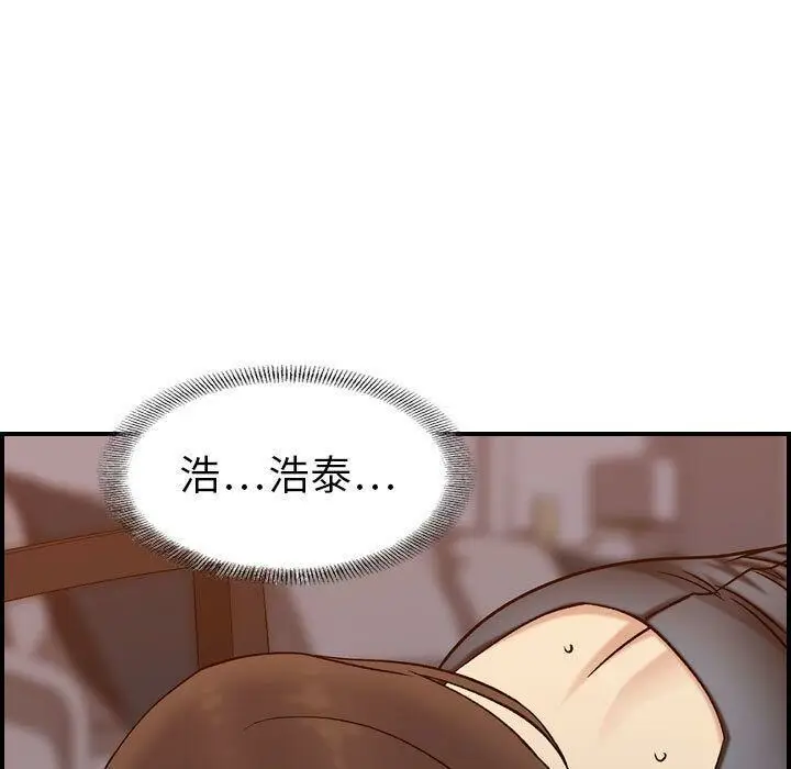 漫画《贪婪烈火》第22话第110张图
