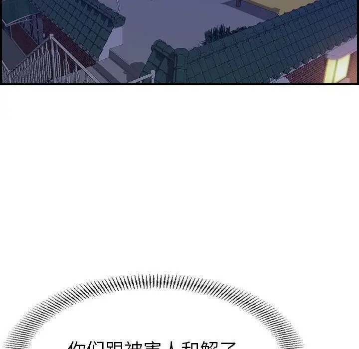 漫画《贪婪烈火》第22话第113张图