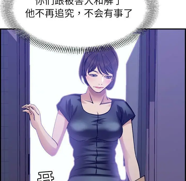 漫画《贪婪烈火》第22话第114张图