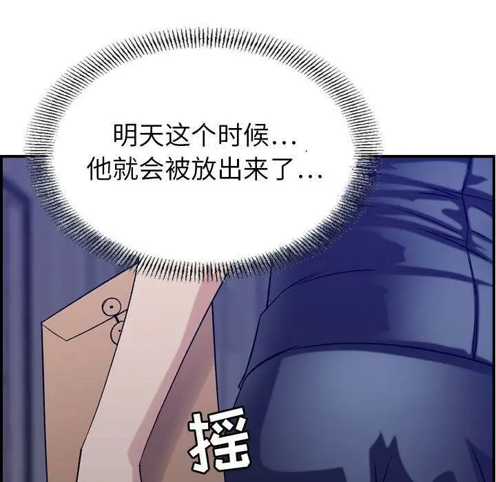 漫画《贪婪烈火》第22话第116张图