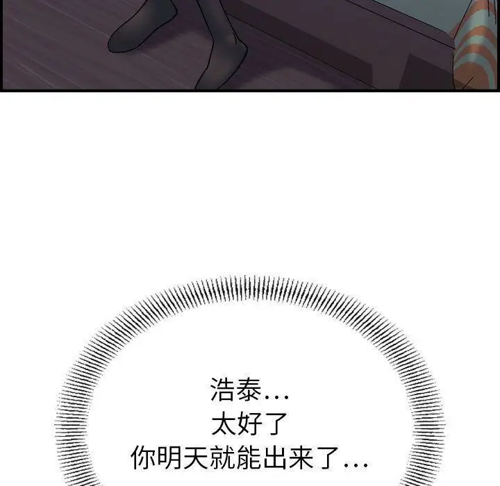 漫画《贪婪烈火》第22话第119张图