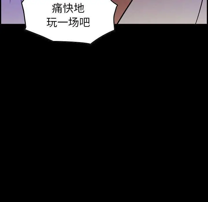 漫画《贪婪烈火》第22话第12张图