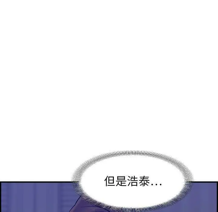 漫画《贪婪烈火》第22话第121张图