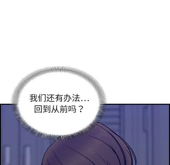 漫画《贪婪烈火》第22话第123张图