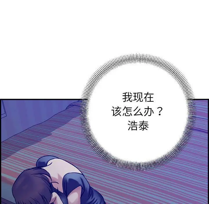 漫画《贪婪烈火》第22话第125张图