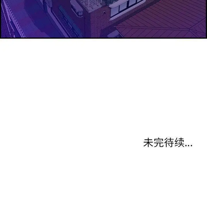 漫画《贪婪烈火》第22话第128张图