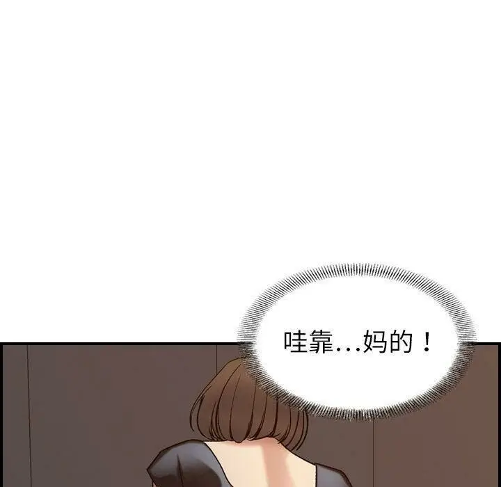 漫画《贪婪烈火》第22话第19张图