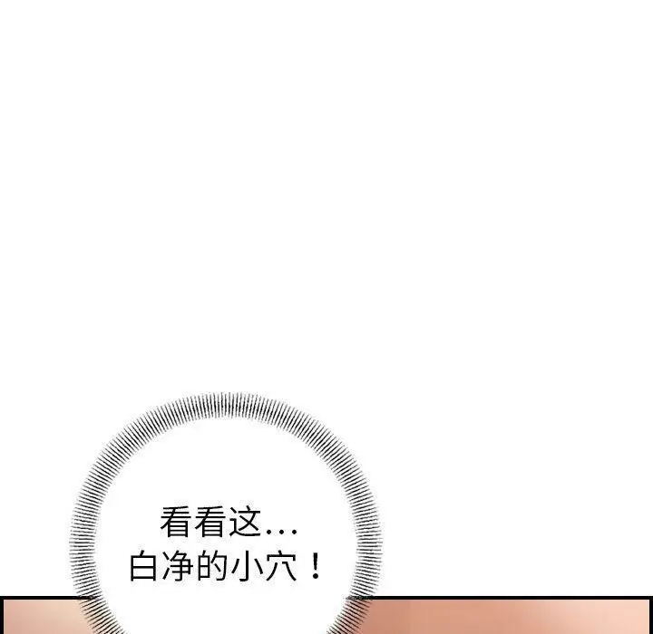 漫画《贪婪烈火》第22话第21张图