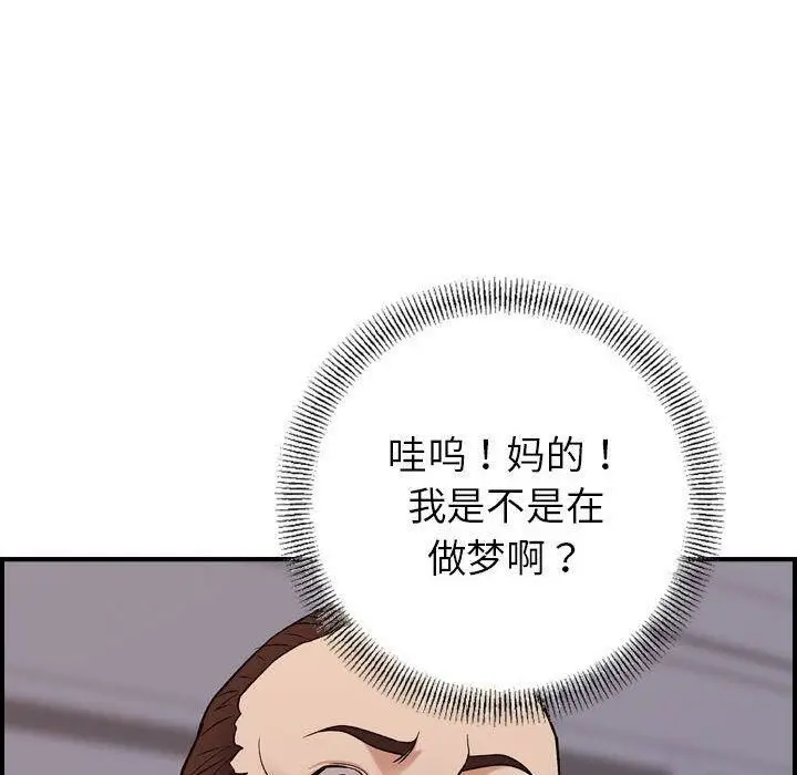 漫画《贪婪烈火》第22话第23张图