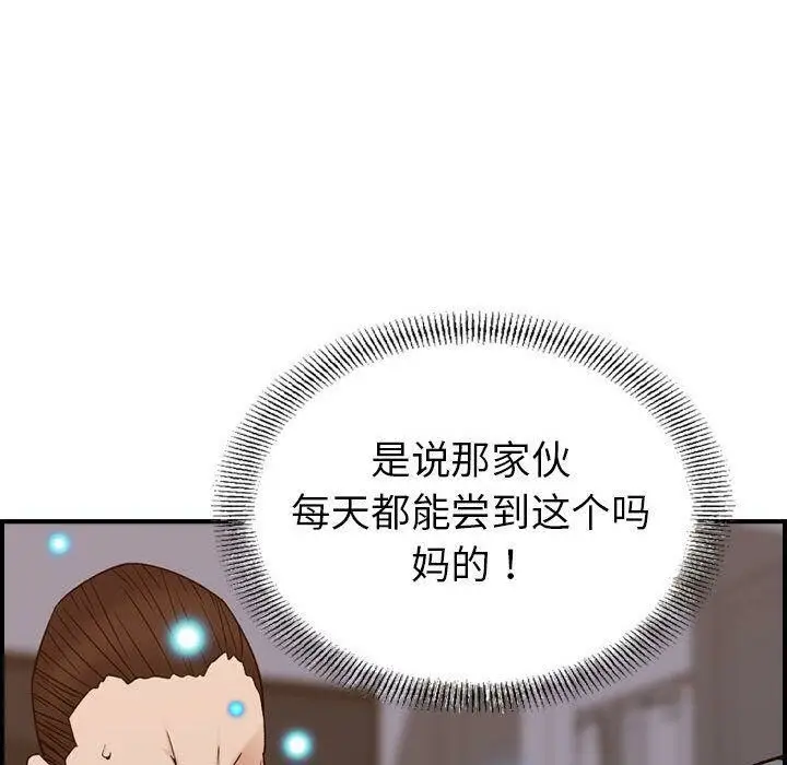 漫画《贪婪烈火》第22话第27张图