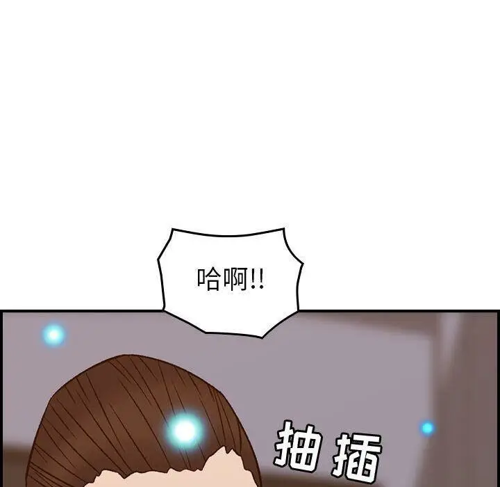 漫画《贪婪烈火》第22话第31张图