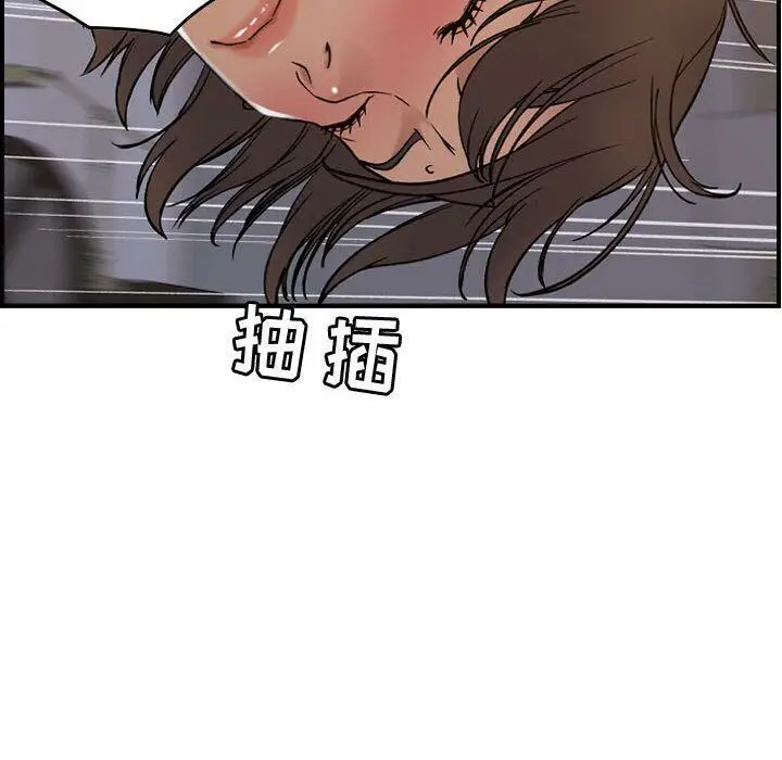 漫画《贪婪烈火》第22话第34张图