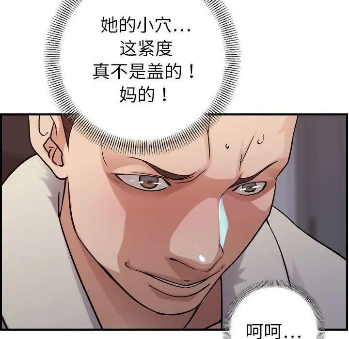 漫画《贪婪烈火》第22话第38张图