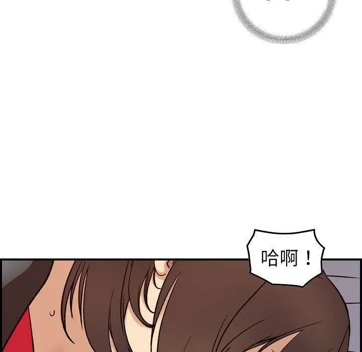 漫画《贪婪烈火》第22话第39张图