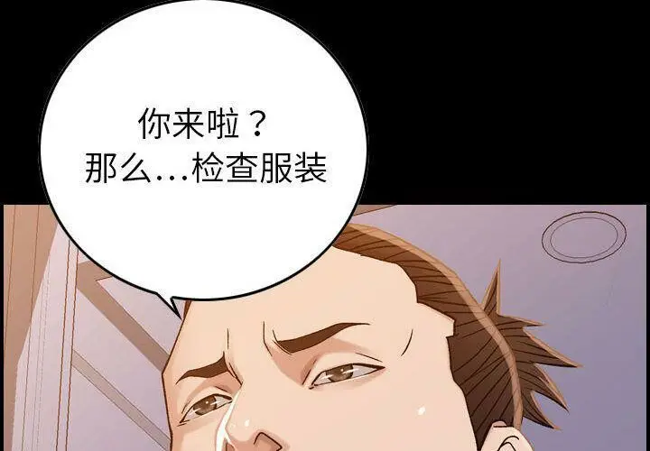 漫画《贪婪烈火》第22话第4张图