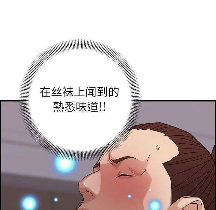 漫画《贪婪烈火》第22话第43张图