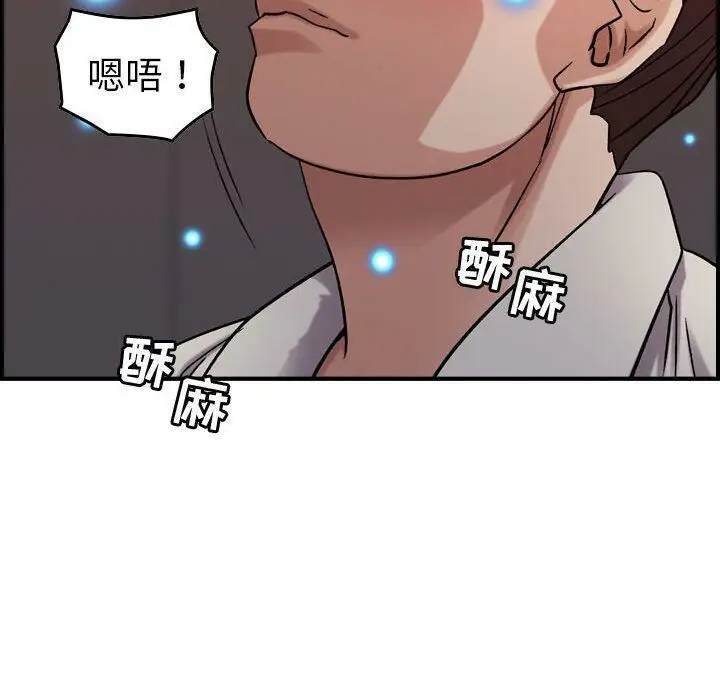 漫画《贪婪烈火》第22话第44张图