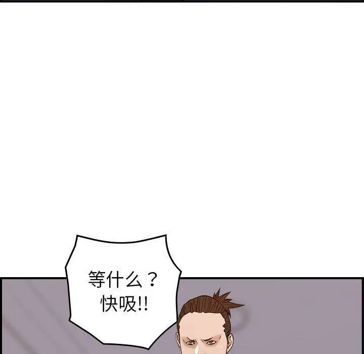 漫画《贪婪烈火》第22话第47张图