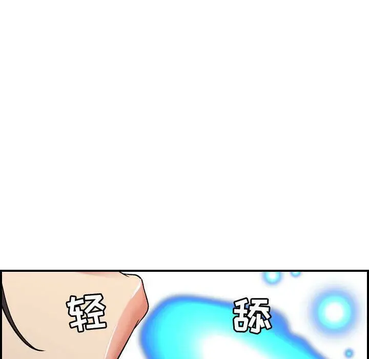 漫画《贪婪烈火》第22话第51张图