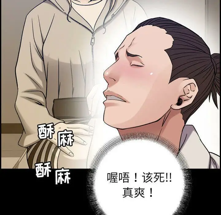 漫画《贪婪烈火》第22话第56张图