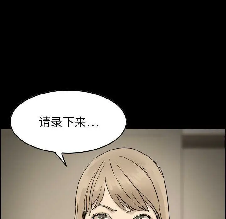 漫画《贪婪烈火》第22话第59张图