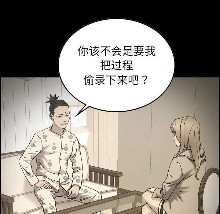 漫画《贪婪烈火》第22话第61张图