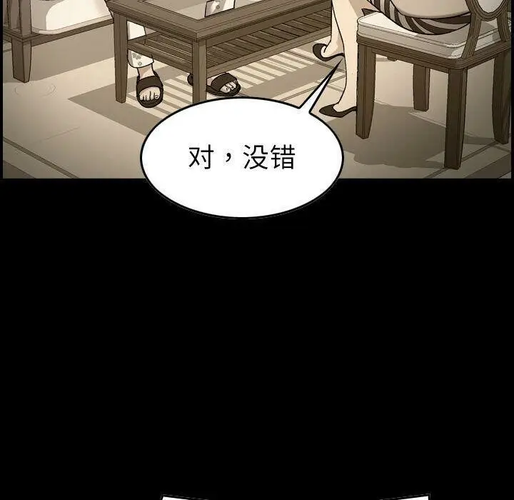 漫画《贪婪烈火》第22话第62张图