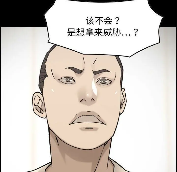 漫画《贪婪烈火》第22话第63张图