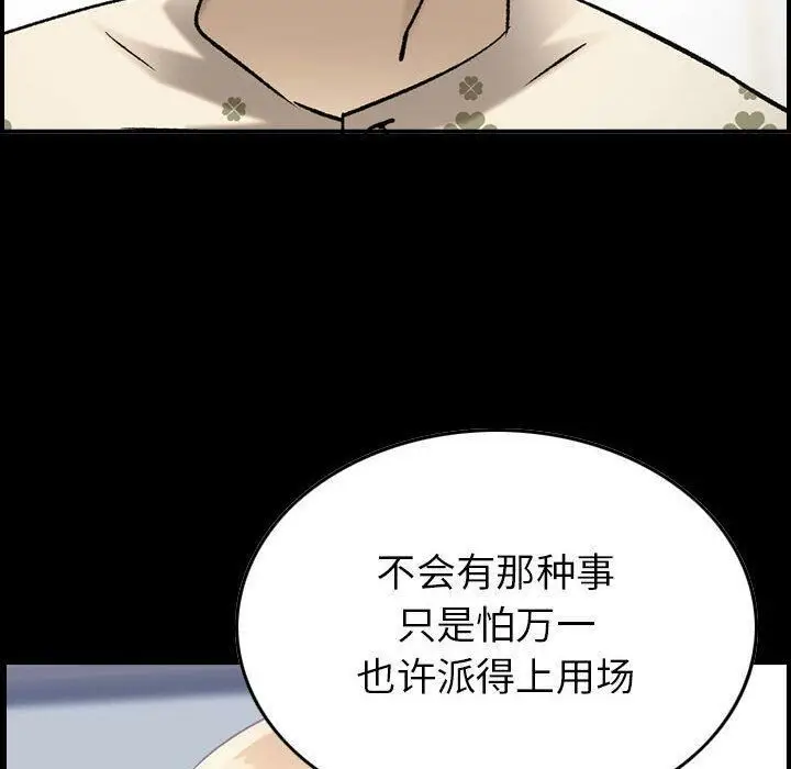 漫画《贪婪烈火》第22话第64张图