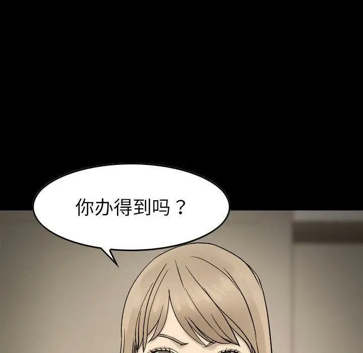 漫画《贪婪烈火》第22话第68张图