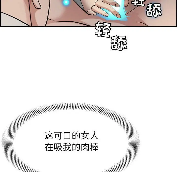 漫画《贪婪烈火》第22话第73张图