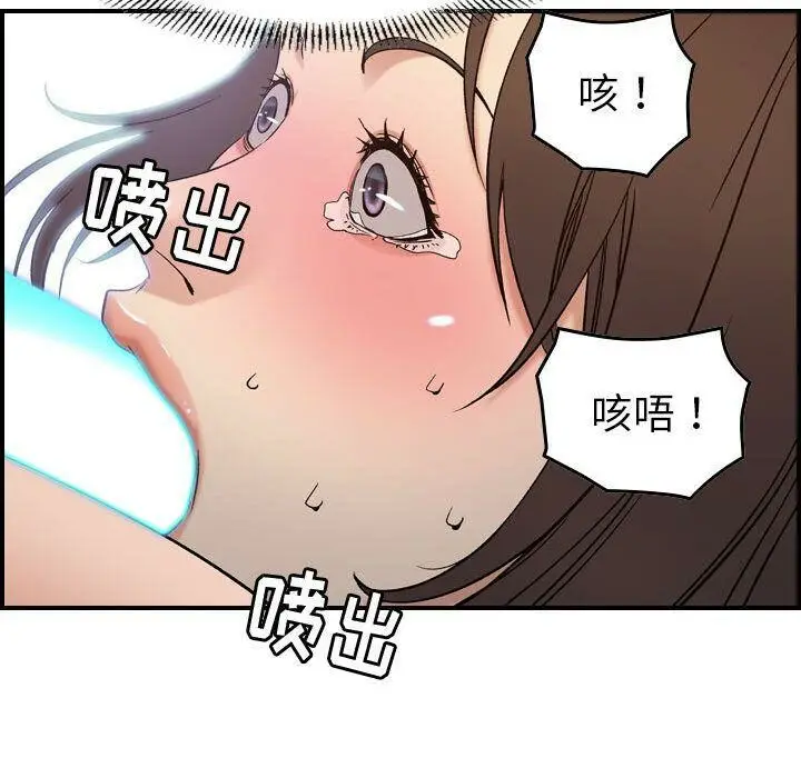 漫画《贪婪烈火》第22话第74张图