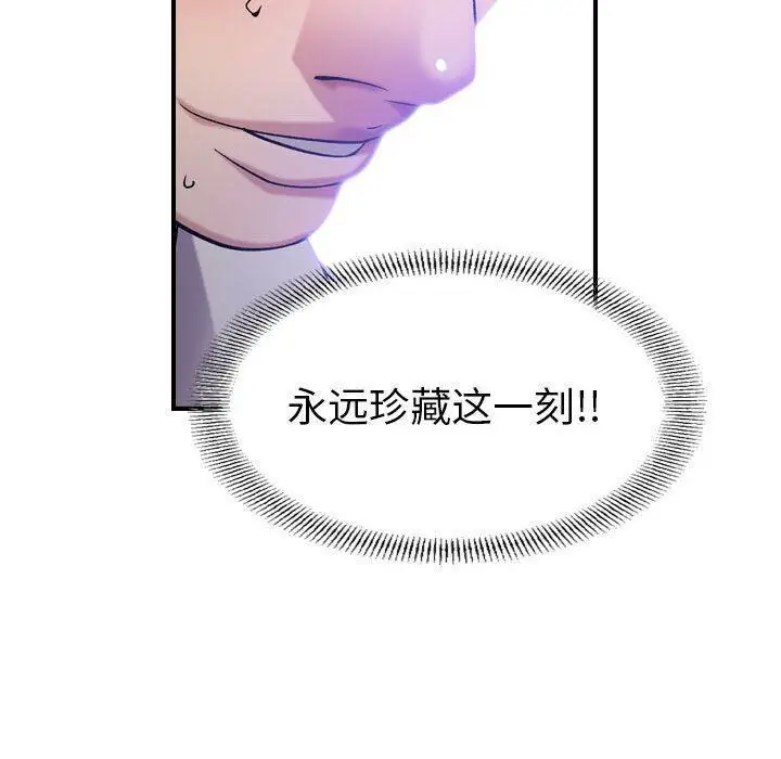 漫画《贪婪烈火》第22话第76张图
