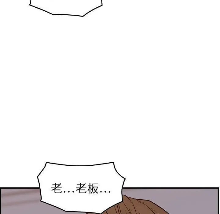 漫画《贪婪烈火》第22话第81张图
