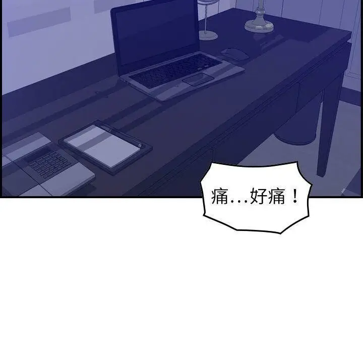 漫画《贪婪烈火》第22话第84张图